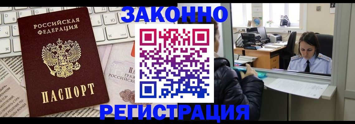 регистрация для школы в Барабинске